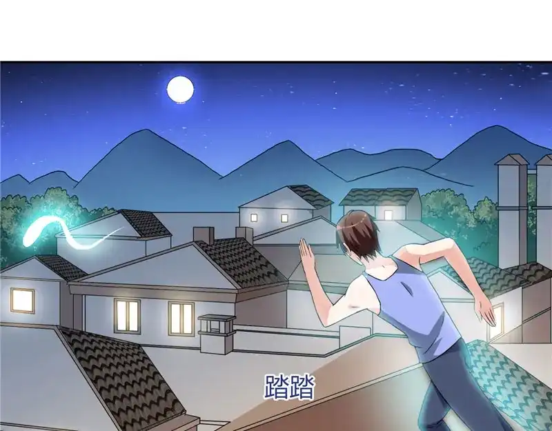 美女大小姐的僵尸高手 第13话 小奶球 第4页