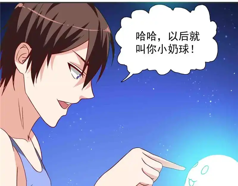 美女大小姐的僵尸高手 第13话 小奶球 第29页