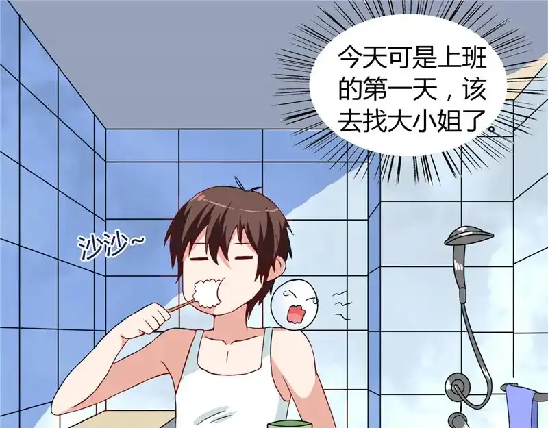 美女大小姐的僵尸高手 第13话 小奶球 第36页