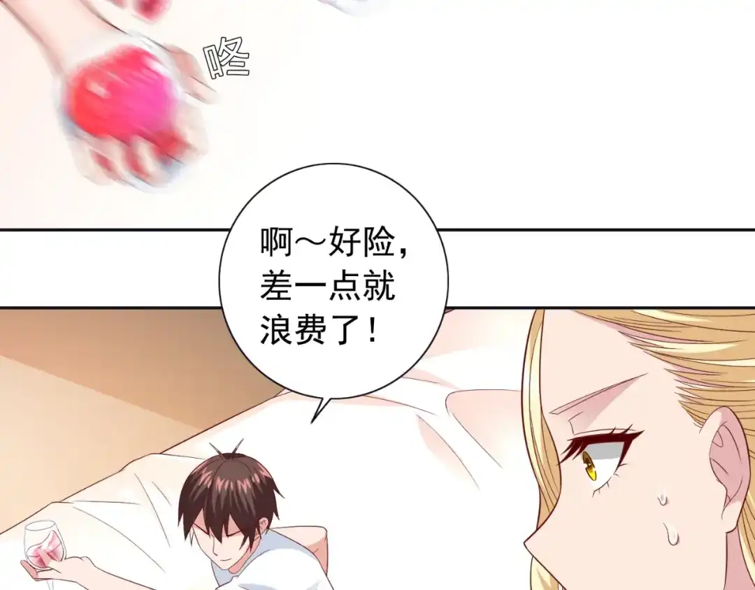 美女大小姐的僵尸高手 第130话 没必要 第44页