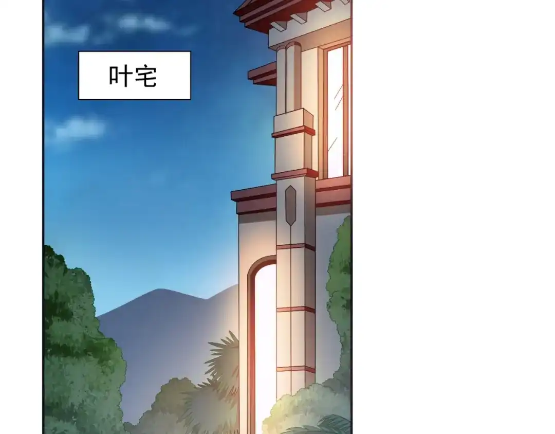 美女大小姐的僵尸高手 第130话 没必要 第5页