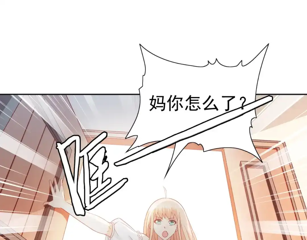 美女大小姐的僵尸高手 第130话 没必要 第64页