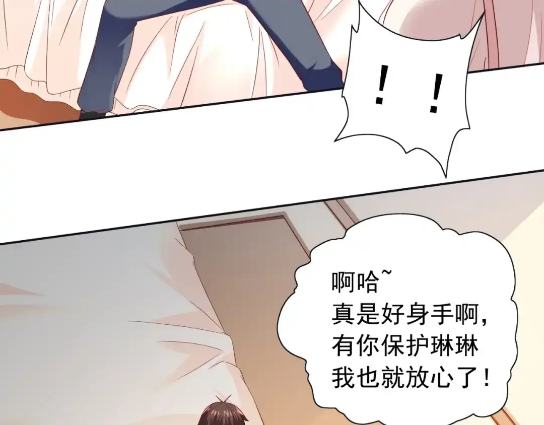 美女大小姐的僵尸高手 第130话 没必要 第46页