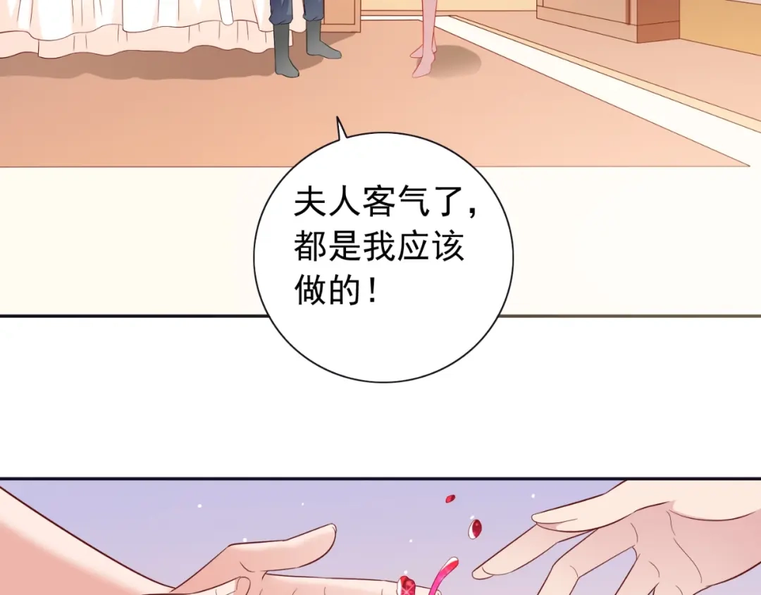 美女大小姐的僵尸高手 第130话 没必要 第38页