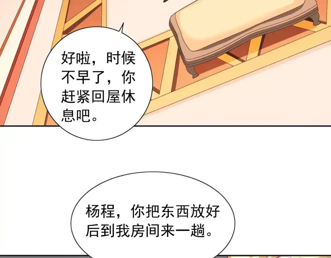 美女大小姐的僵尸高手 第130话 没必要 第8页