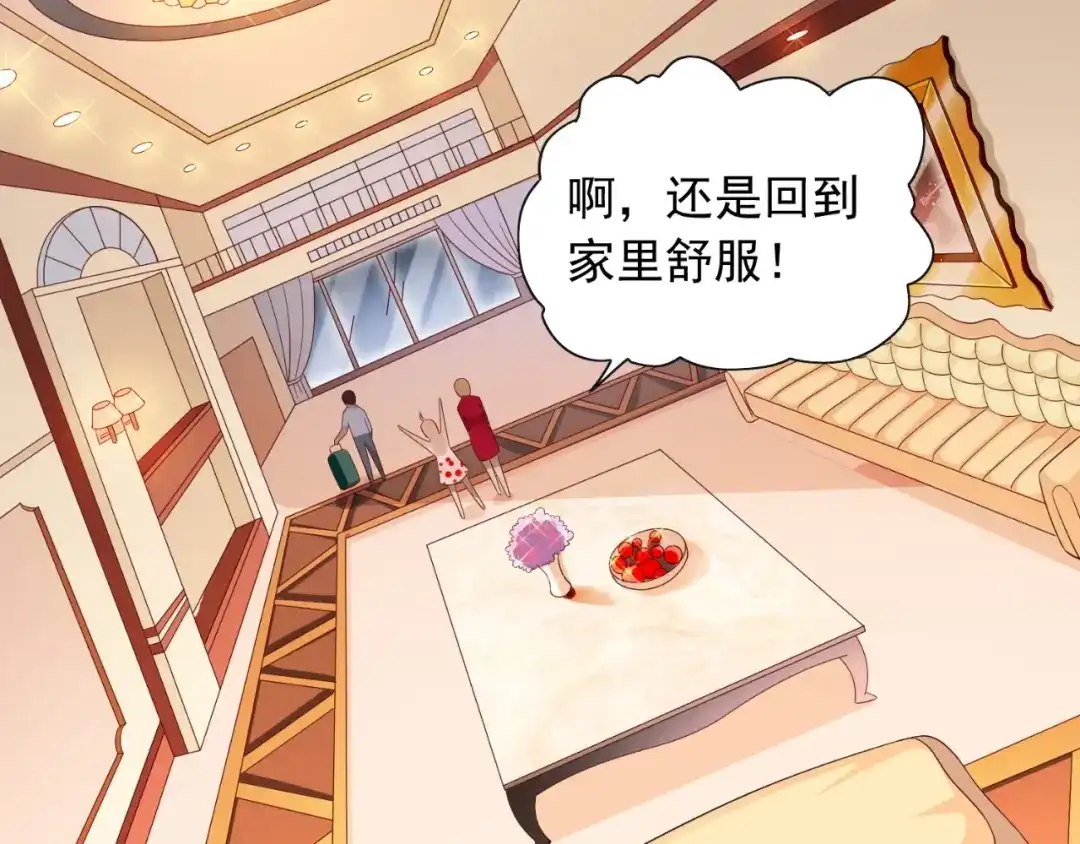 美女大小姐的僵尸高手 第130话 没必要 第7页