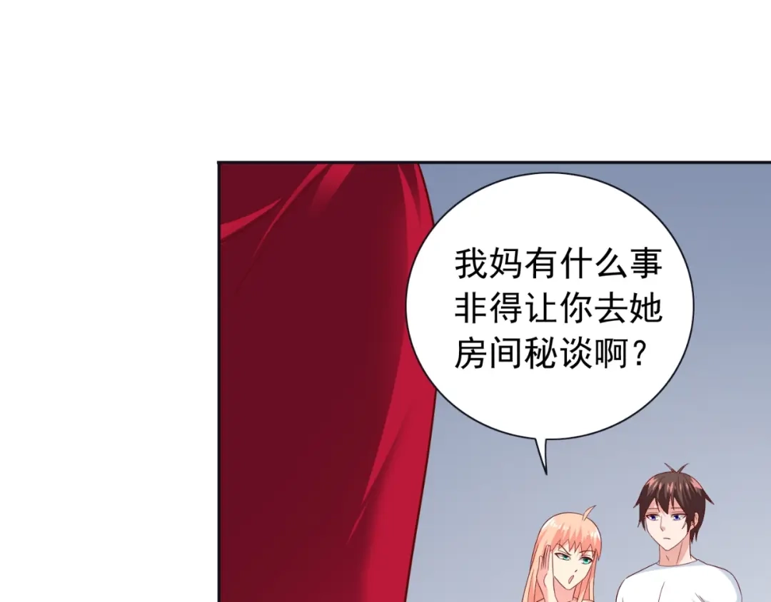 美女大小姐的僵尸高手 第130话 没必要 第11页