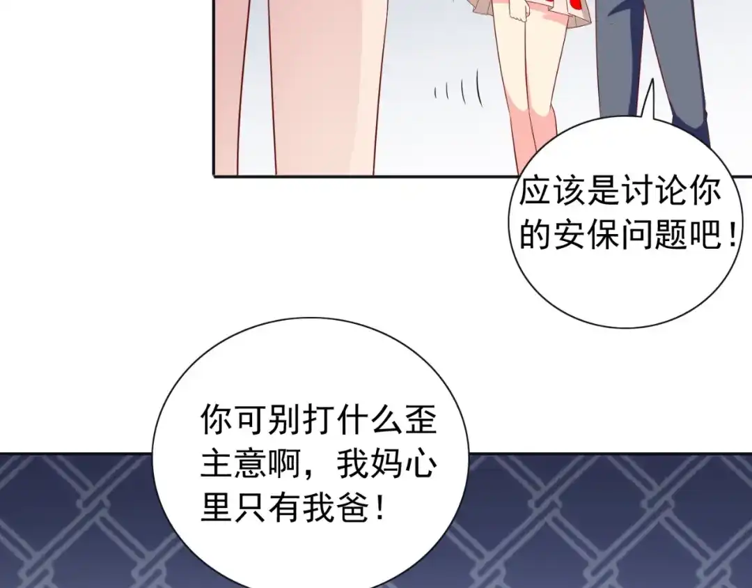 美女大小姐的僵尸高手 第130话 没必要 第13页