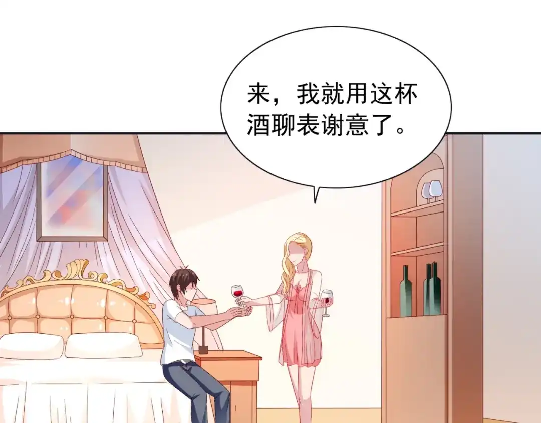 美女大小姐的僵尸高手 第130话 没必要 第37页
