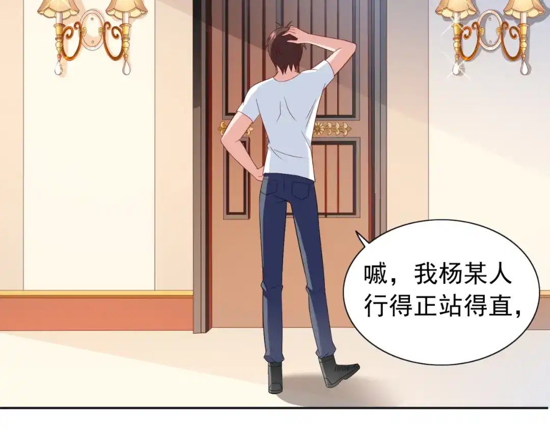 美女大小姐的僵尸高手 第130话 没必要 第19页