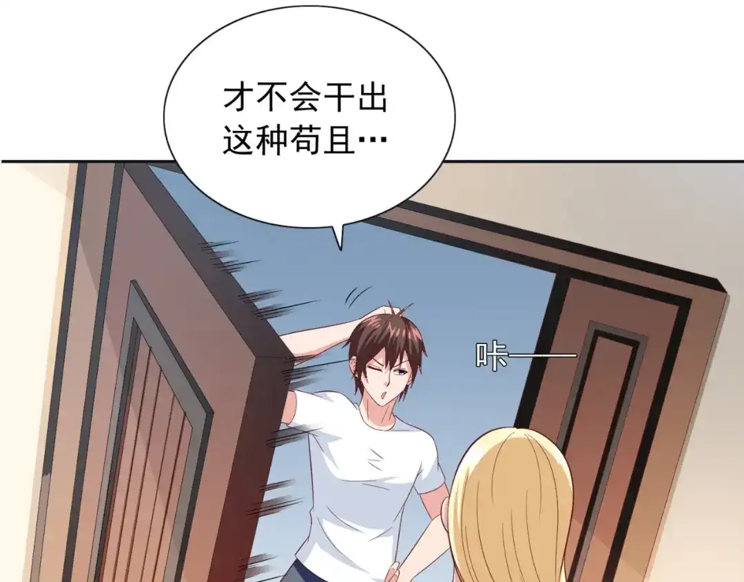 美女大小姐的僵尸高手 第130话 没必要 第20页