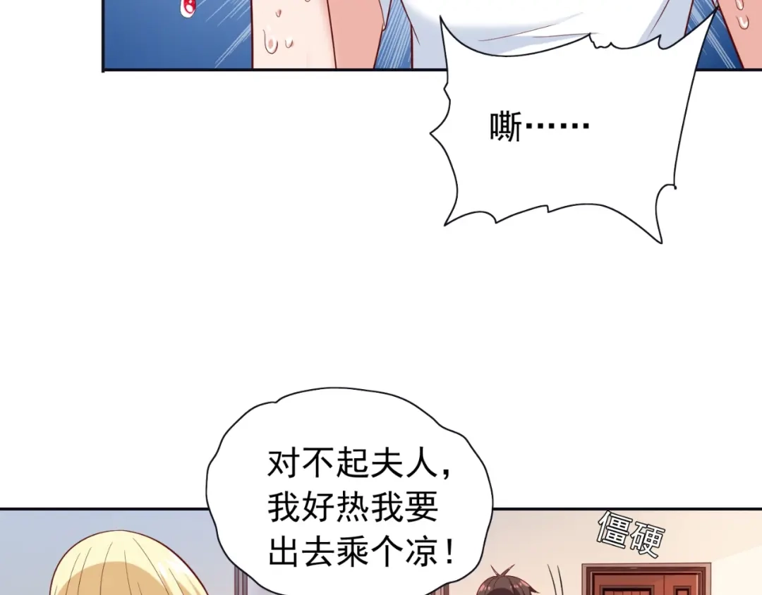 美女大小姐的僵尸高手 第130话 没必要 第61页