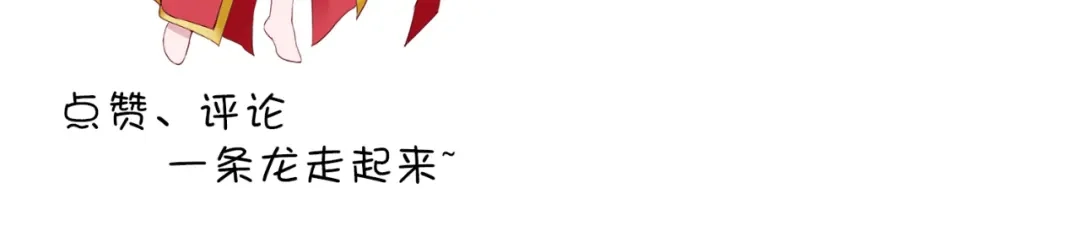 美女大小姐的僵尸高手 第130话 没必要 第72页