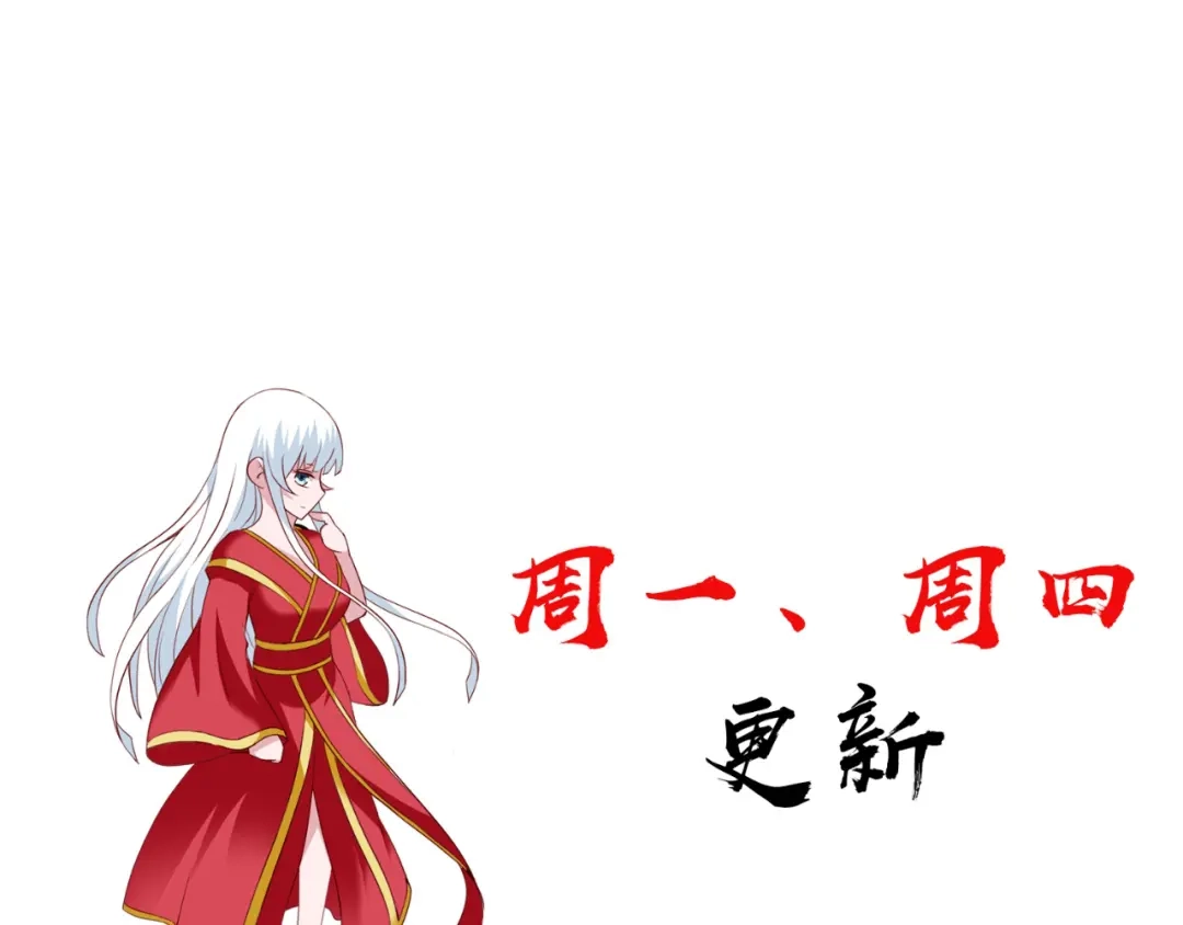 美女大小姐的僵尸高手 第130话 没必要 第71页