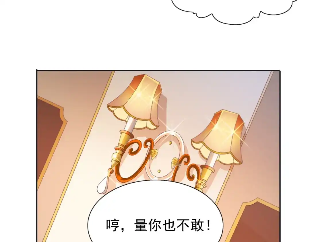 美女大小姐的僵尸高手 第130话 没必要 第16页