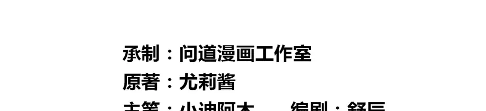 美女大小姐的僵尸高手 第131话 试探 第3页