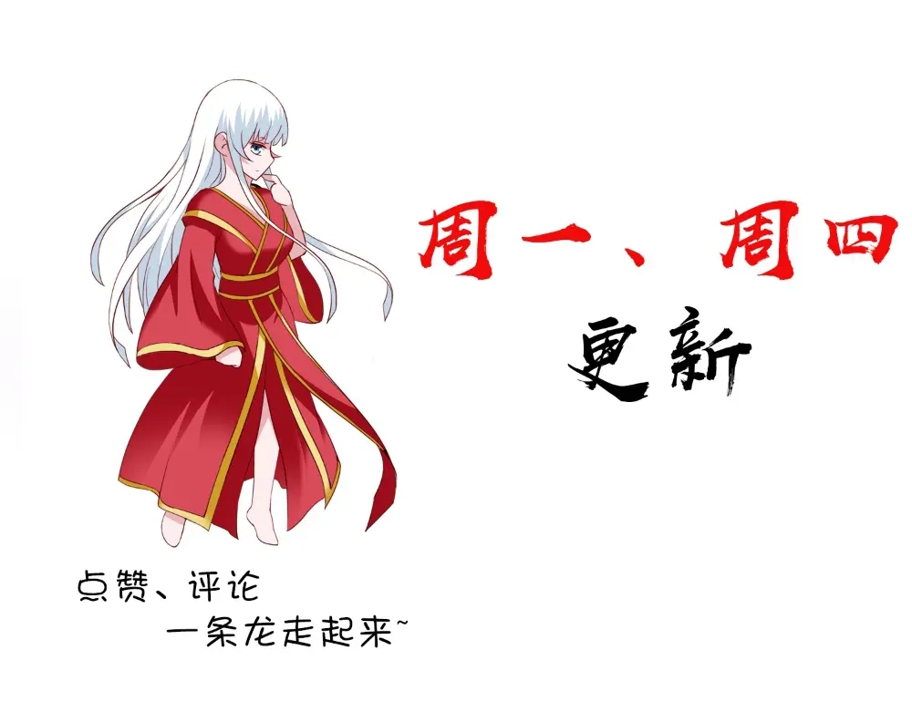 美女大小姐的僵尸高手 第131话 试探 第83页