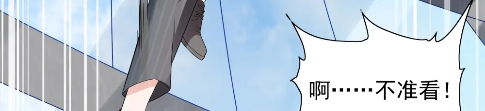 美女大小姐的僵尸高手 第131话 试探 第81页