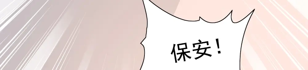 美女大小姐的僵尸高手 第131话 试探 第69页