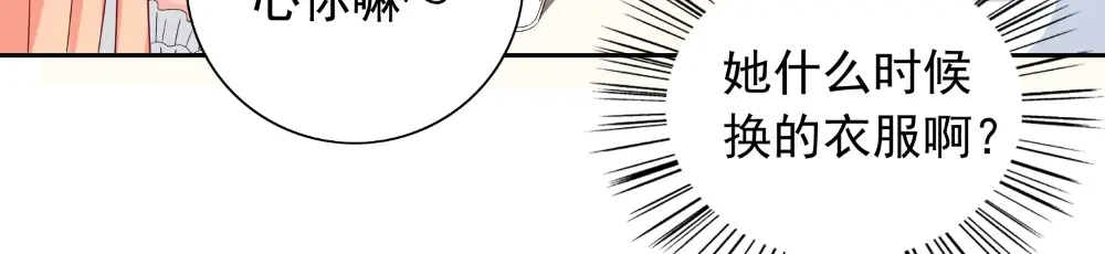 美女大小姐的僵尸高手 第131话 试探 第6页