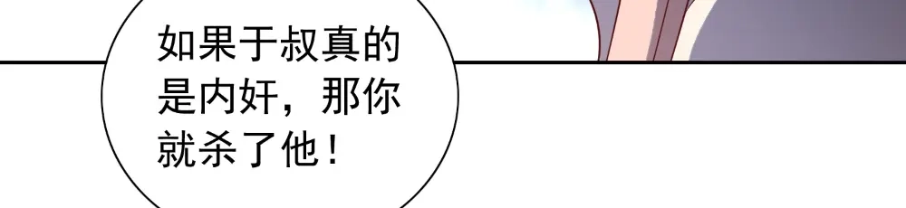 美女大小姐的僵尸高手 第131话 试探 第30页