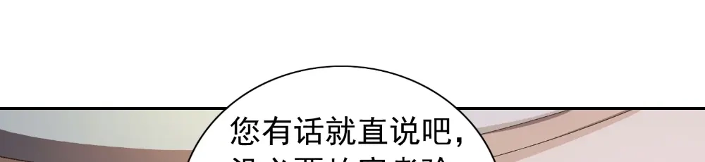 美女大小姐的僵尸高手 第131话 试探 第9页