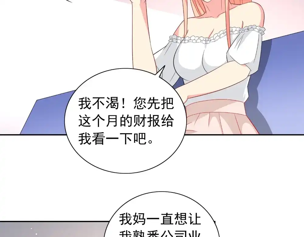 美女大小姐的僵尸高手 第131话 试探 第44页