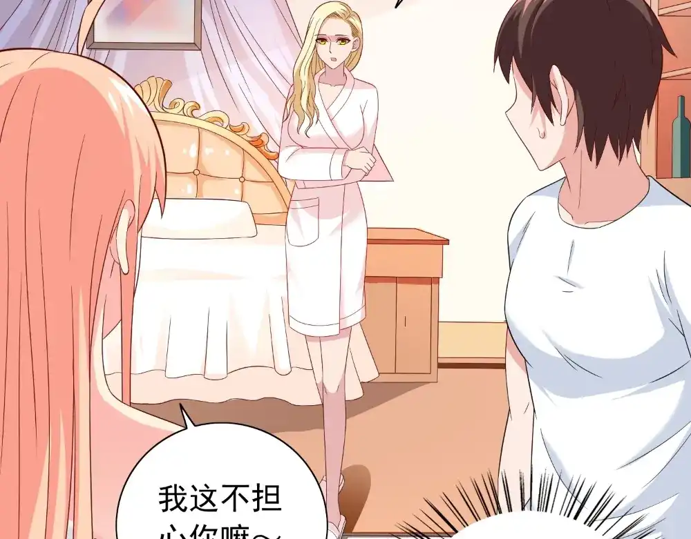 美女大小姐的僵尸高手 第131话 试探 第5页