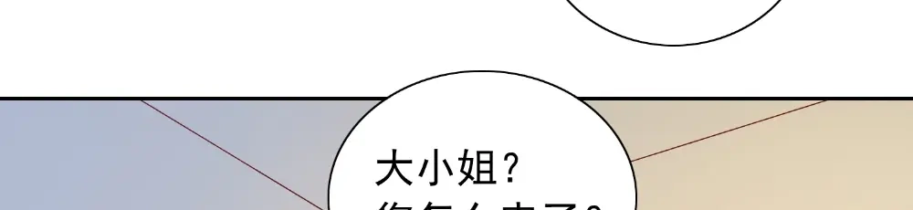 美女大小姐的僵尸高手 第131话 试探 第36页