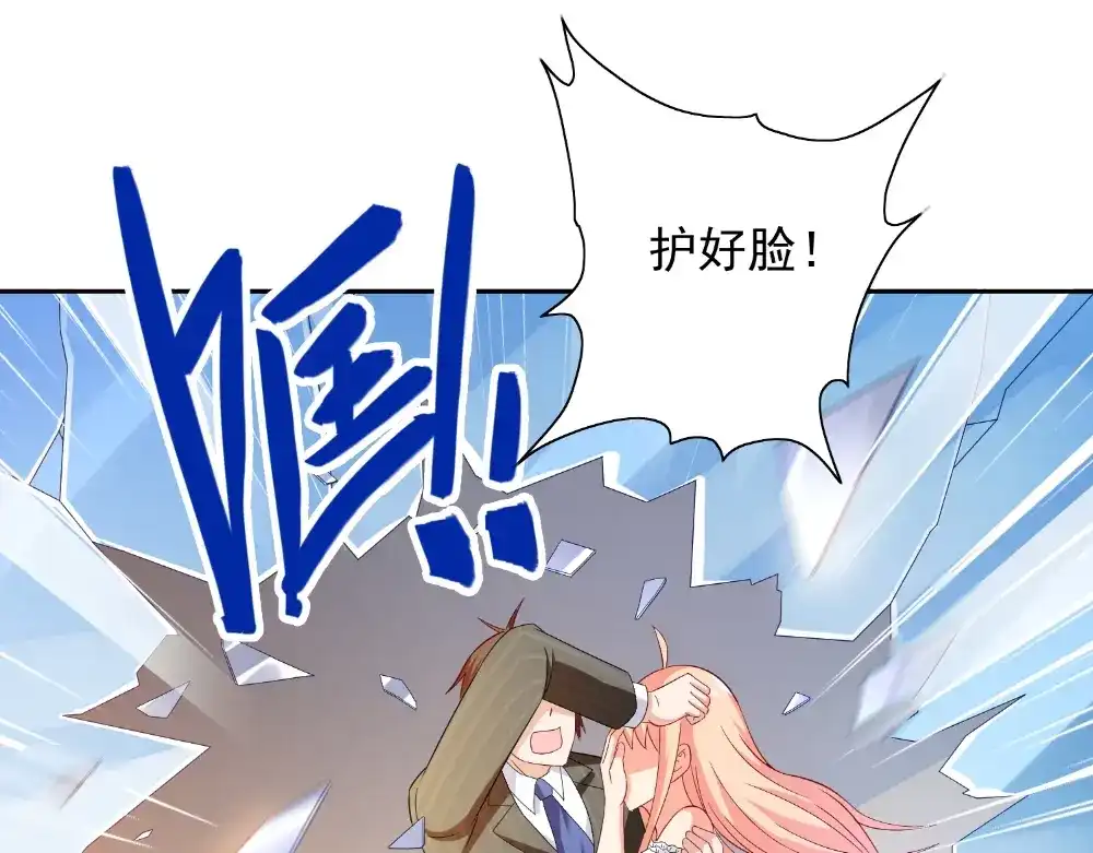 美女大小姐的僵尸高手 第131话 试探 第76页