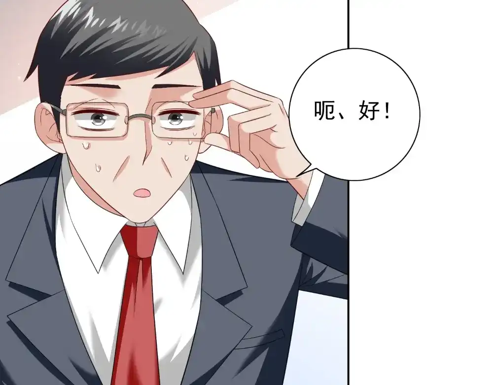 美女大小姐的僵尸高手 第131话 试探 第46页