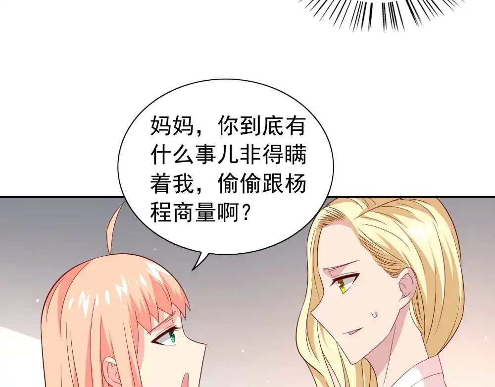 美女大小姐的僵尸高手 第131话 试探 第7页