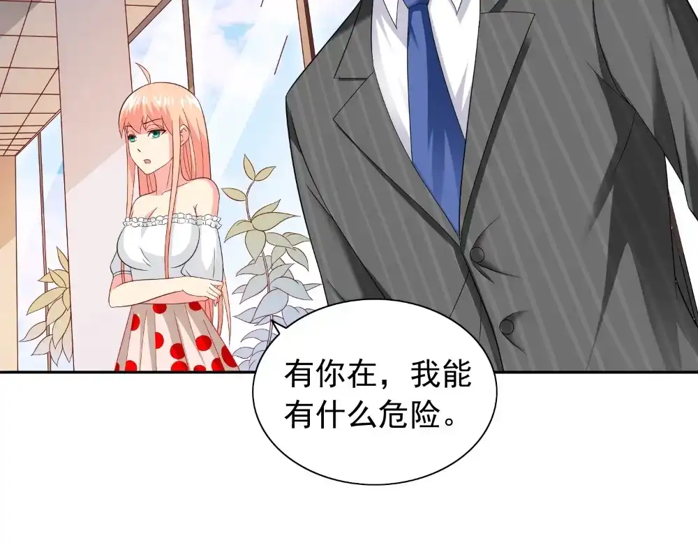 美女大小姐的僵尸高手 第131话 试探 第28页