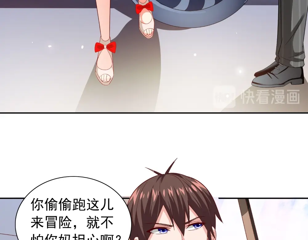 美女大小姐的僵尸高手 第131话 试探 第26页