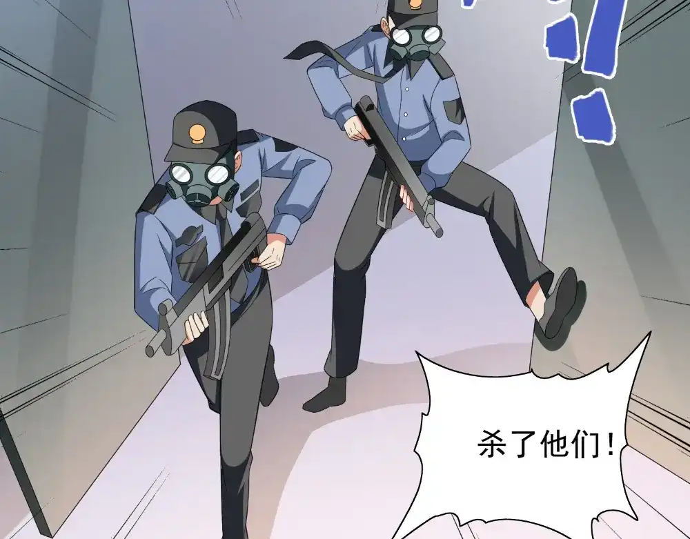 美女大小姐的僵尸高手 第131话 试探 第71页