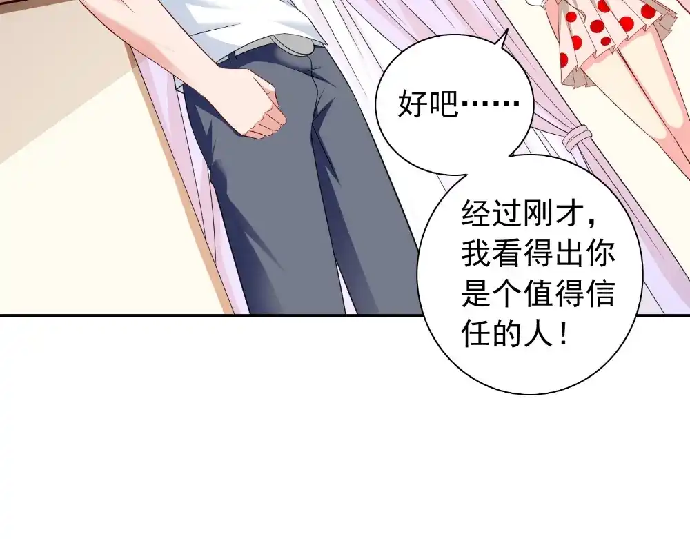 美女大小姐的僵尸高手 第131话 试探 第11页