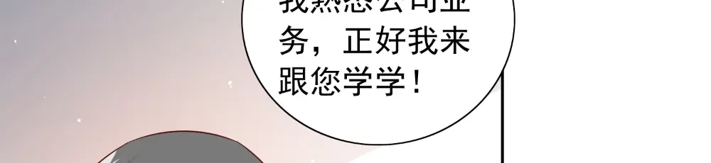 美女大小姐的僵尸高手 第131话 试探 第45页