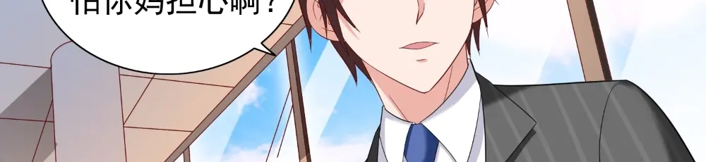 美女大小姐的僵尸高手 第131话 试探 第27页
