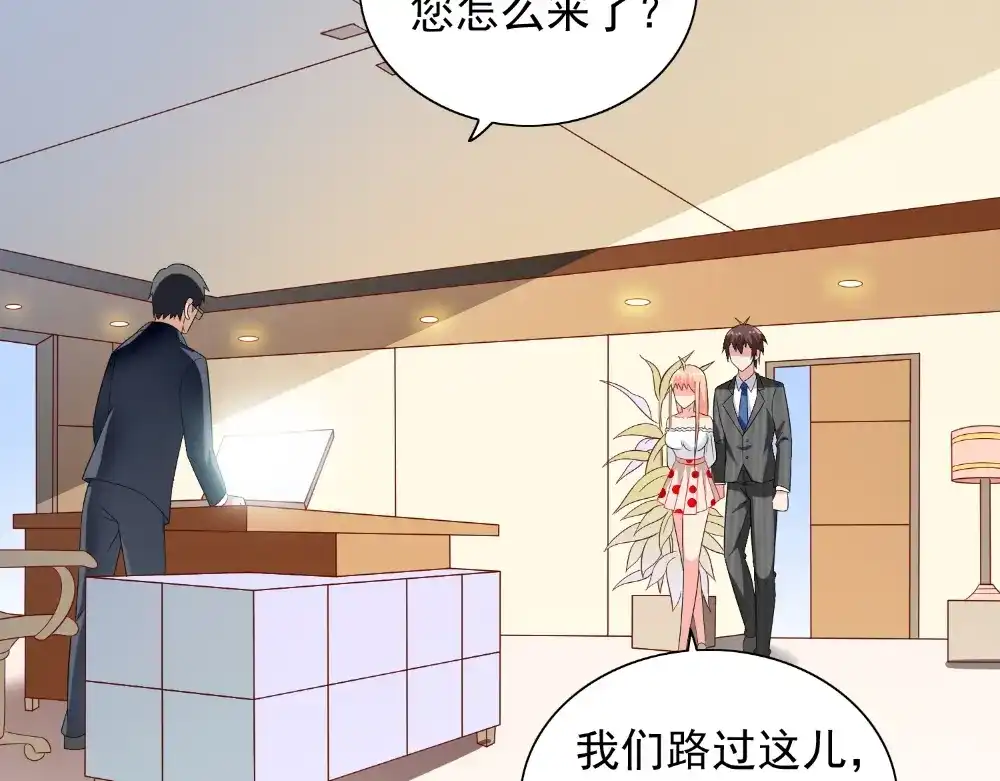 美女大小姐的僵尸高手 第131话 试探 第37页