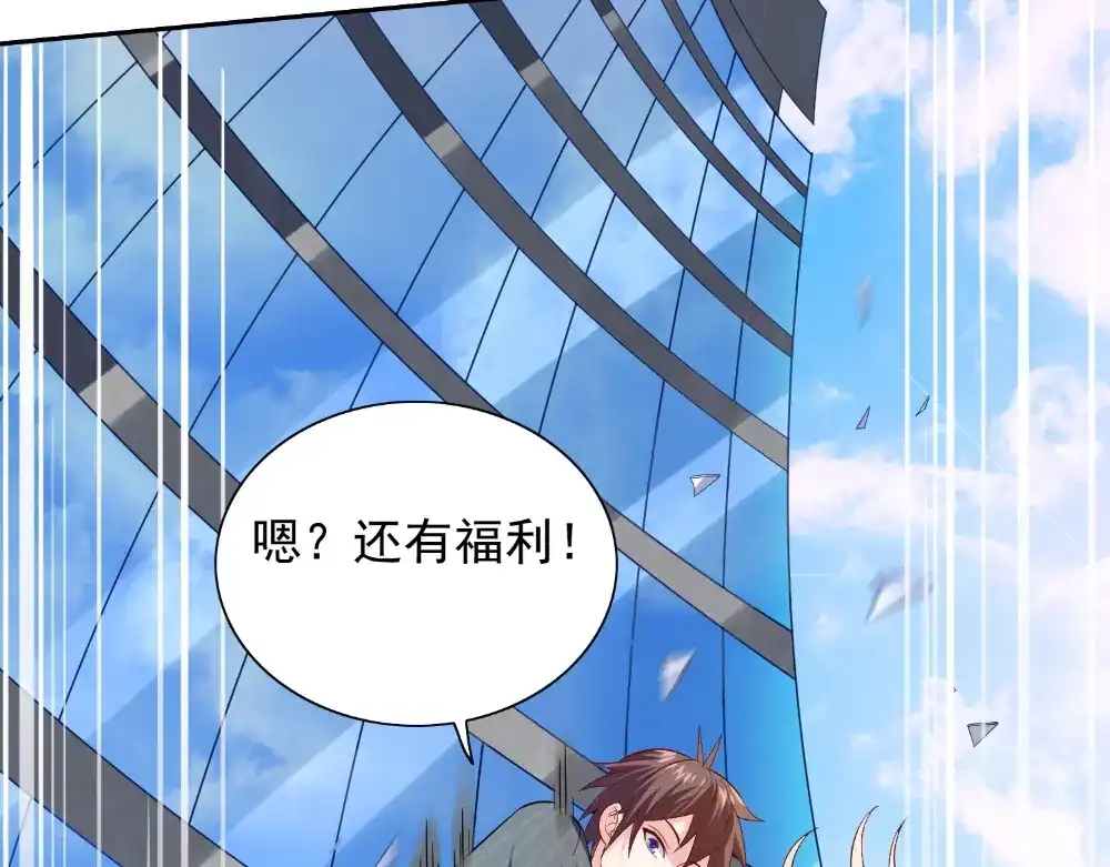 美女大小姐的僵尸高手 第131话 试探 第79页