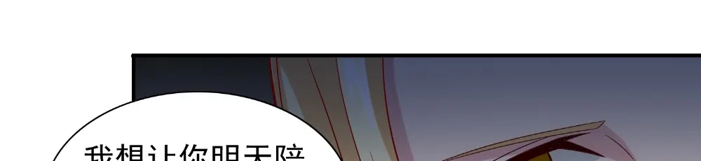 美女大小姐的僵尸高手 第131话 试探 第12页