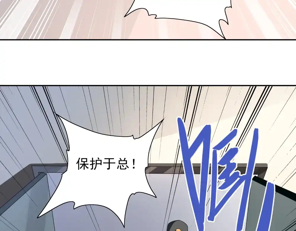美女大小姐的僵尸高手 第131话 试探 第70页