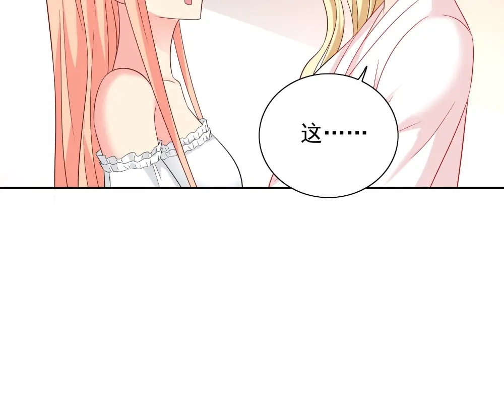 美女大小姐的僵尸高手 第131话 试探 第8页