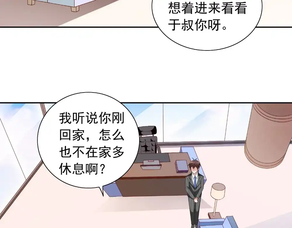 美女大小姐的僵尸高手 第131话 试探 第38页