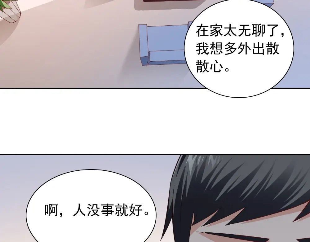 美女大小姐的僵尸高手 第131话 试探 第40页