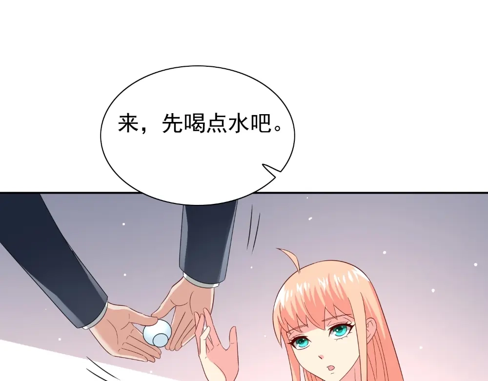 美女大小姐的僵尸高手 第131话 试探 第43页