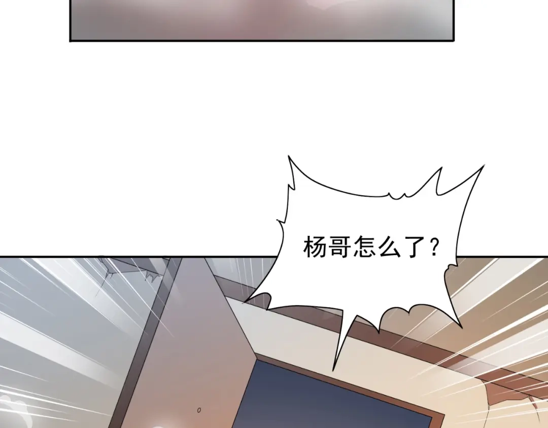 美女大小姐的僵尸高手 第132话 自挂东南枝 第73页