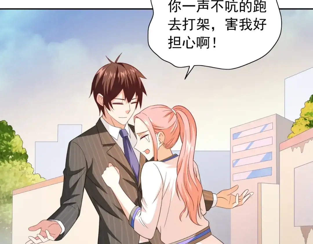 美女大小姐的僵尸高手 第132话 自挂东南枝 第44页