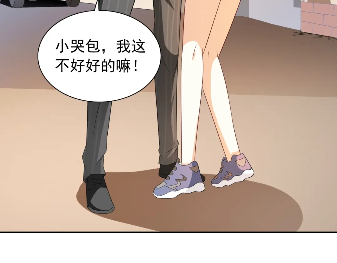 美女大小姐的僵尸高手 第132话 自挂东南枝 第46页