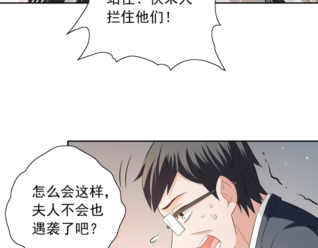 美女大小姐的僵尸高手 第132话 自挂东南枝 第8页